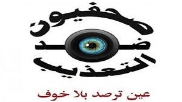 «صحفيون ضد التعذيب» محمد سلطان لا يزال قيد الاحتجاز