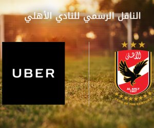 «أوبر» الناقل الرسمى للنادي الأهلي