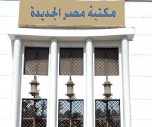 انطلاق فعاليات «نون النسوة» بمكتبة مصر الجديدة الخميس