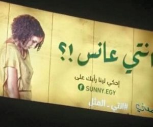 «كل اللى جه عليها مكسبش».. شركات إعلانية تستغل المرأة كسلعة تجارية