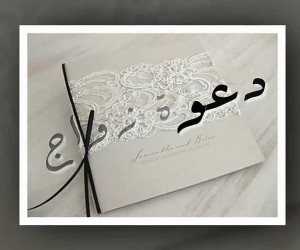 شاهد.. أحدث صيحات دعوات الأفراح في النوبة (فيديو)