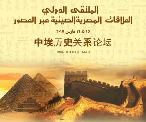 مؤتمر دولي حول العلاقات المصرية الصينية.. تعرف على البرنامج