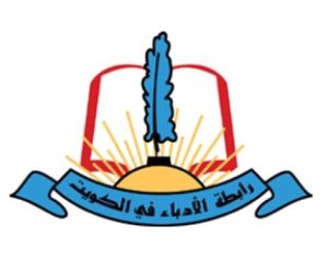«ذكريات أديب» في مسرح سعاد الصباح.. الأربعاء