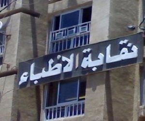 نقابة الأطباء تتواصل مع صحة شمال سيناء لتقديم المساعدات الطبية