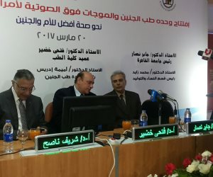 القصر العيني يحتفل بعيد الأم بافتتاح وحدة طب الجنين
