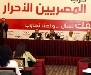 المصريين الأحرار يعلن فوز 3 نواب بعضوية المكتب السياسي للحزب