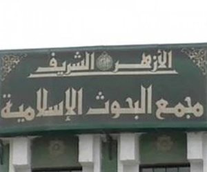 «البحوث الإسلامية» يهنئ المصريين والقوات المسلحة بذكرى تحرير سيناء