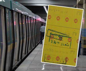 بـ«ختم» مجهول المصدر للتذاكر.. باب الفساد موارب في مترو الأنفاق