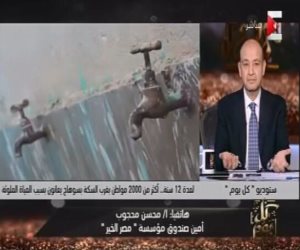 أمين صندوق «مصر الخير» لـ«ON E»: المؤسسة ستتكفل بتوصيل مياه الشرب لقرية غرب السكة بسوهاج