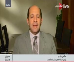 رئيس شركة مصر لنشر المعلومات: قانون سوق المال يسمح بتداول السندات بالبورصة المصرية 