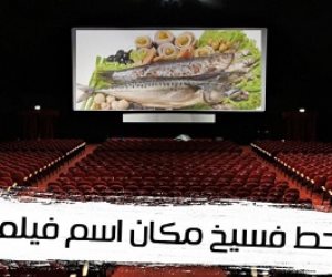 نشطاء يحتفلون بـ شم النسيم.. حط فسيخ مكان اسم فيلم: «فسخني شكرا» 