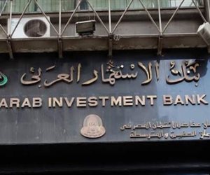 الحكم في بطلان تشكيل مجلس إدارة بنك الاستثمار العربي اليوم