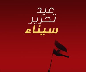 أعلام مصر تزين طريق النصر احتفالا بعيد تحرير سيناء (صور)