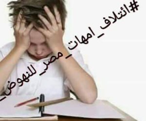 شارك.. ائتلاف «امهات مصر» يطلق حملة استطلاع رأي عن المناهج