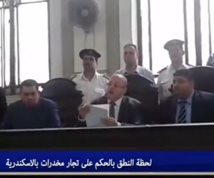 لحظة النطق الحكم بالإعدام على تجار مخدرات بالإسكندرية (فيديو)