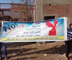 وقفة احتجاجية لأهالى بلقس فى نهائى دورى مراكز الشباب بالقليوبية