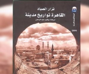 القاهرة تواريخ مدينة" كتاب يصدر قريبا عن المركز القومى للترجمة