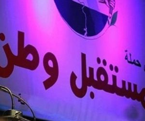 «مستقبل وطن» يطالب بإشراف الأزهر والكنيسة على البرامج الدينية 