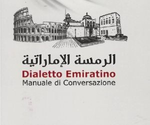 صدرو طبعة إيطالية لمعجم «الرمسة الإماراتية»