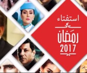 موقع «عين» يطلق أكبر استفتاء لاختيار الأفضل فى رمضان 2017.. شارك وصوت لنجمك المفضل واختار أفضل ممثل وممثلة ومسلسل ومخرج وإنتاج وإخراج وإعلان تليفزيونى ومحطة إذاعية.. والاستفتاء يتيح ثلاثة اختيارات من كل فئة