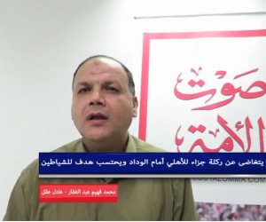 الحكم التونسي يتغاضى عن ركلة جزاء للأهلي أمام الوداد ويحتسب هدف للشياطين غير صحيح (فيديو)