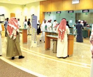 وقف شركة أبناء صالح العمودي للصرافة بالسعودية