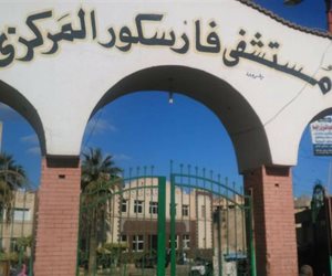 محام يعتدي على طبيب بمستشفى فارسكور بدمياط 