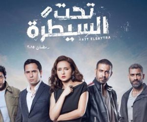 تأجيل دعوى منع عرض مسلسل «تحت السيطرة» لـ5 نوفمبر
