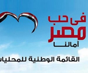 «في حب مصر» تحذر المواطنين من تسليم بياناتهم لمنتحلين شخصية