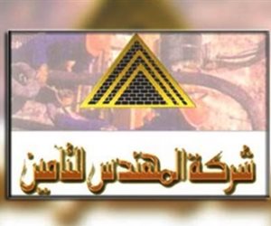 «المهندس للتأمين» تحقق أرباحا بنحو 64.5 مليون جنيه خلال 6 أشهر