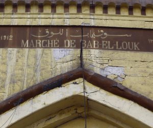 «باب اللوق».. أقدم سوق تاريخي في العاصمة (فيديو)