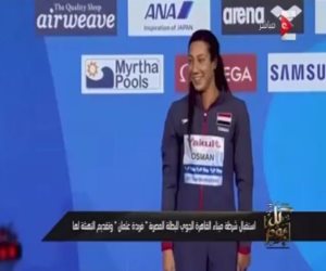 وزير الرياضة يكرم فريدة عثمان بعد حصولها على الميدالية البرونزية ببطولة العالم للسباحة