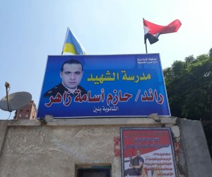 وضع اسم الشهيد حازم أسامة على مدرسة الورديان بالإسكندرية (صور)