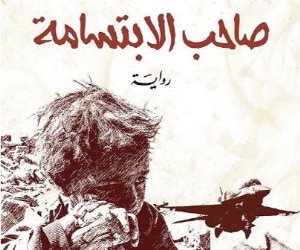 «صاحب الابتسامة».. رواية ترصد حرب اليمن والتمدد الحوثي والتحالف العربي