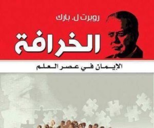 «الخرافة.. الإيمان في عصر العلم».. قصص شائكة تجر المجتمعات للوراء