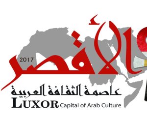 الأقصر عاصمة للثقافة العربية يواصل فعالياته في سبتمبر