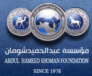 إعلان الفائزين بجائزة عبد الحميد شومان لأدب الأطفال للعام 2016