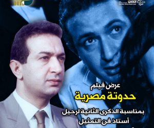 نادي السينما يعرض «حدوتة مصرية» في الذكرى الثانية لرحيل نور الشريف