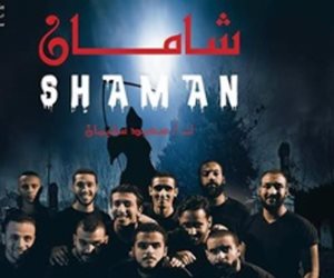 «شامان» تشارك في مهرجان القاهرة الدولي للمسرح التجريبي