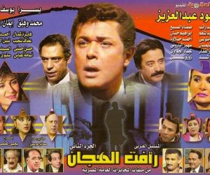 "رأفت الهجان" على الفضائية المصرية