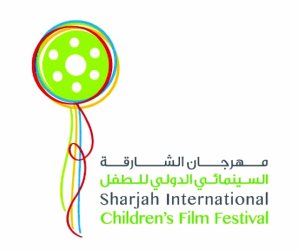 النسخة الخامسة من "الشارقة السينمائي الدولي للطفل" تنطلق بـ124 فيلماً من 31 دولة
