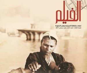 السينما التسجيلية في مصر.. عدد خاص من مجلة "الفيلم"