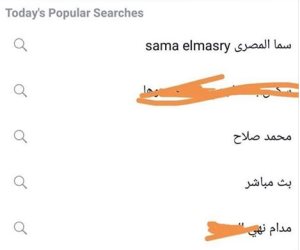 today's popular searches.. خدمة جديدة من فيس بوك لمستخدميها في مصر "اوعى تتقفش" 