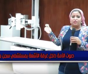 "صوت الأمة" داخل غرفة الأشعة بمستشفى سجن جمصة الجديد (فيديو)