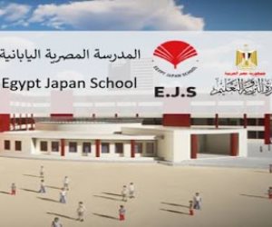 التربية والتعليم: التعاقد مع شركات نظافة للعمل بالمدارس المصرية اليابانية