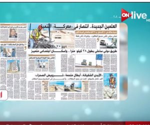 في دقيقة.. أبرز عناوين الصحف المصرية اليوم 16 أكتوبر 2017