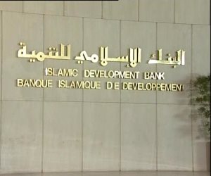البنك الإسلامي للتنمية يدعم اقتصاد 7 دول إفريقية بـ 804 ملايين
