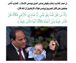 18 سببا لتوقع استمارة "علشان تبنيها" لتأييد الرئيس لولاية ثانية