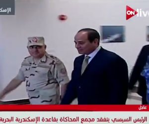 السيسي يتفقد هنجر الغواصات بقاعدة الإسكندرية البحرية