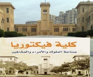 فيكتوريا.. مدرسة مشاهير السينما والسياسة في القرن العشرين